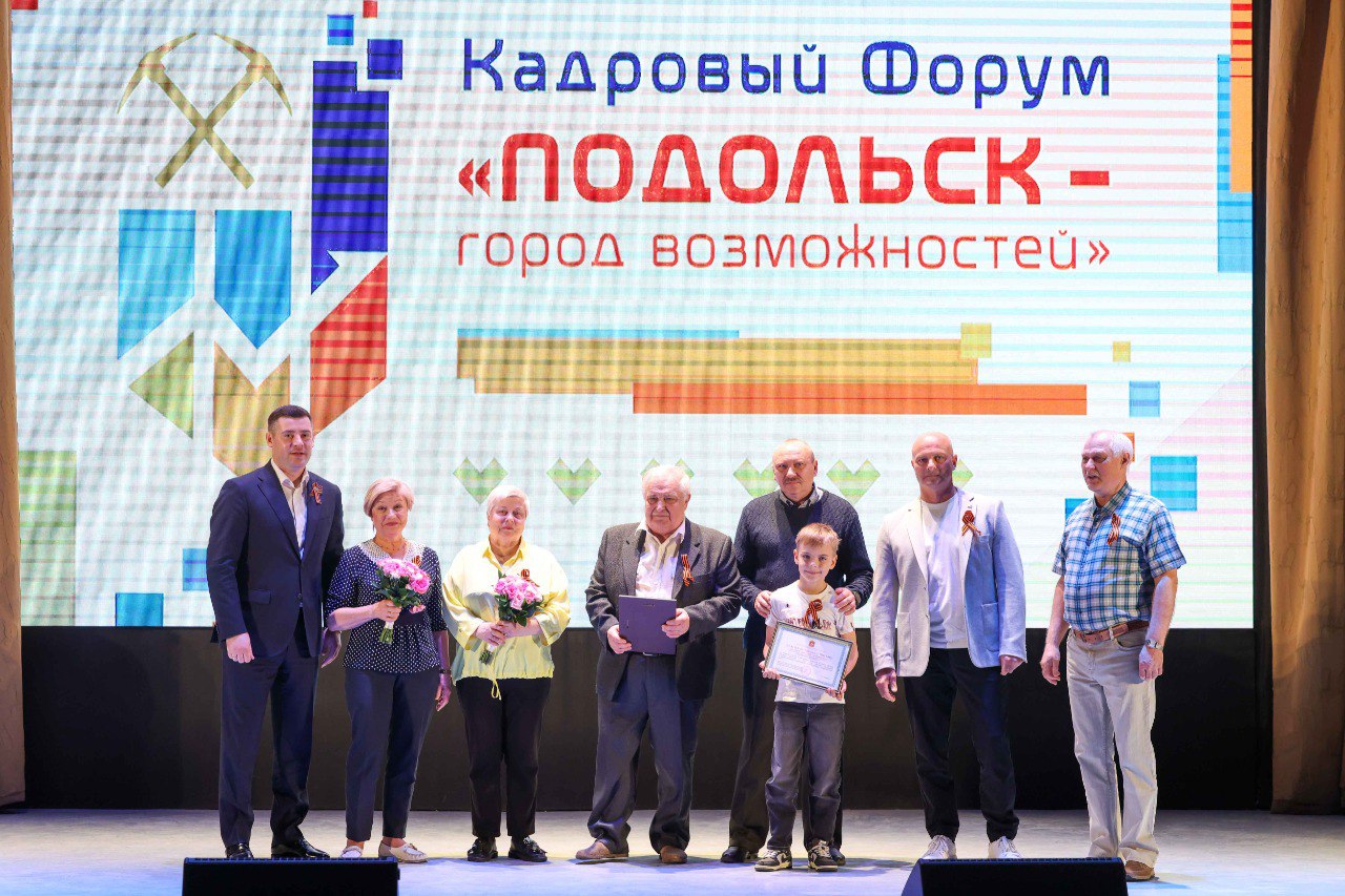 Трудовая династия ОКБ «ГИДРОПРЕСС» удостоена награды